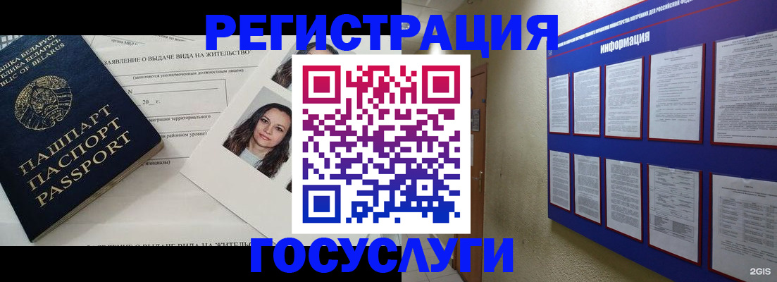 временная регистрация для всех в Северной Осетии