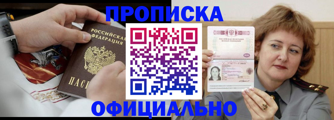 временная регистрация надежно в Северной Осетии