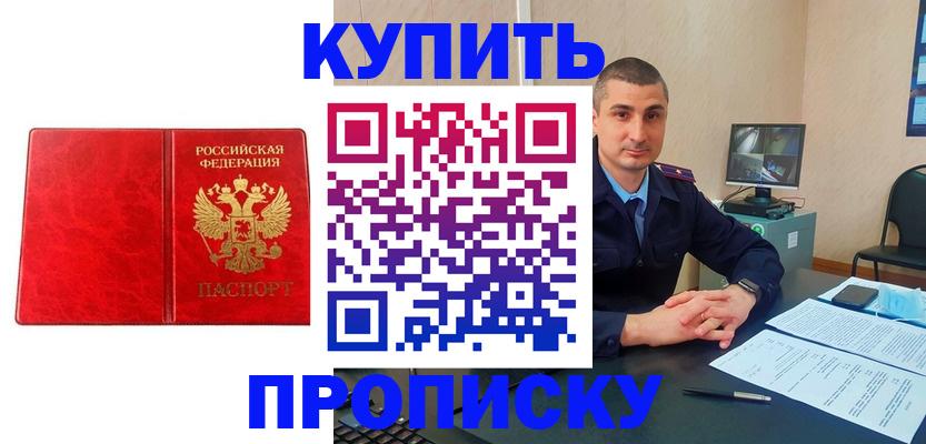 регистрация в Северной Осетии