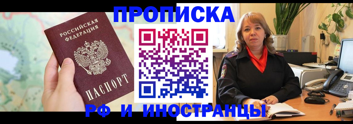 прописка для школы в Северной Осетии