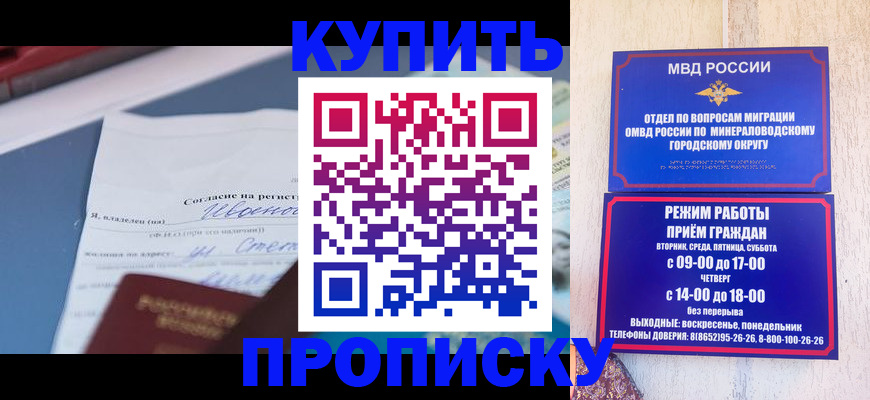 регистрация в Северной Осетии