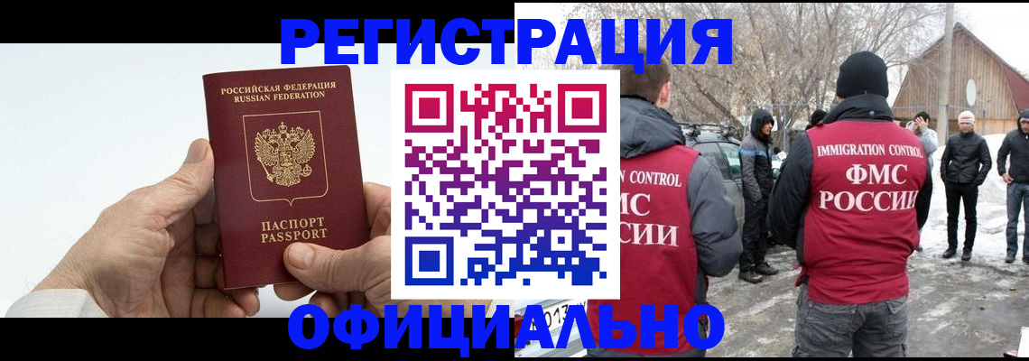 временная регистрация в квартире в Северной Осетии